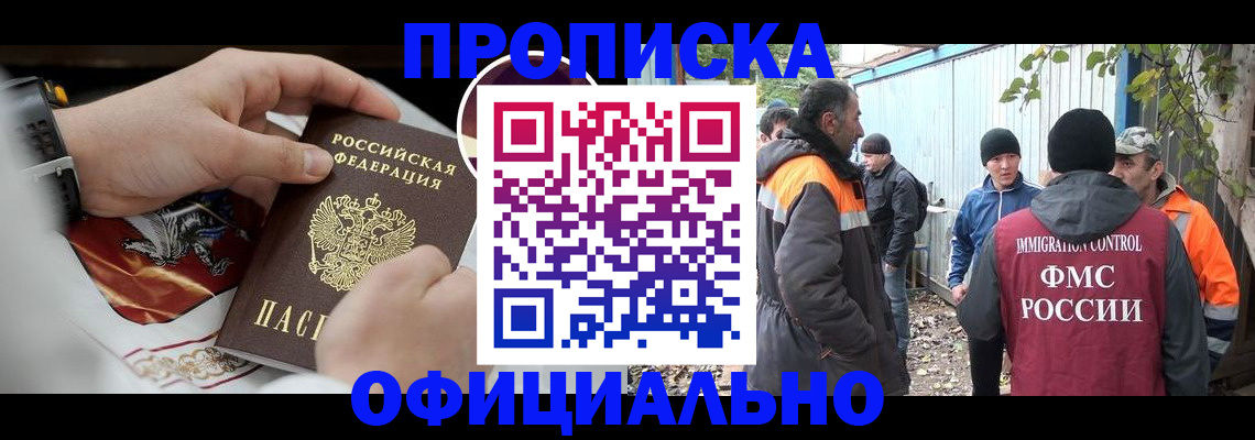 временная прописка в Зеленодольске