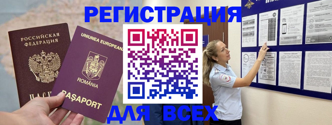 временная регистрация законно в Зеленодольске