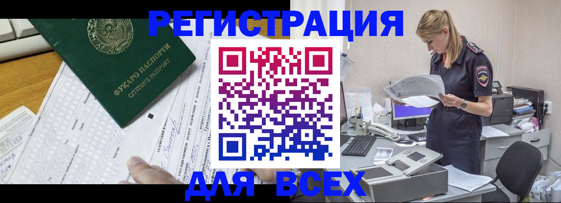 временная регистрация законно в Зеленодольске