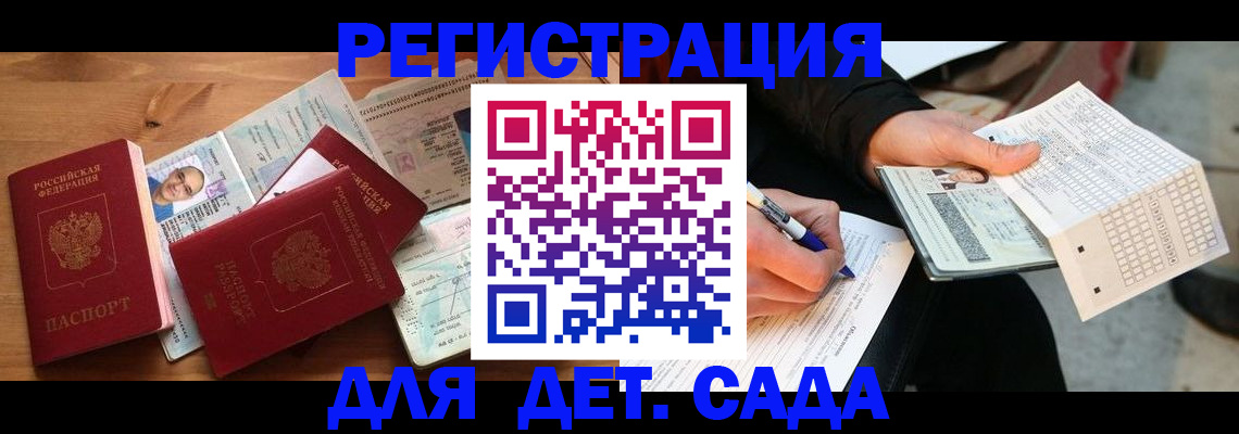 временная регистрация в квартире в Зеленодольске