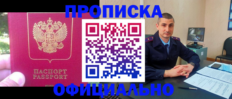 прописка штамп в Зеленодольске