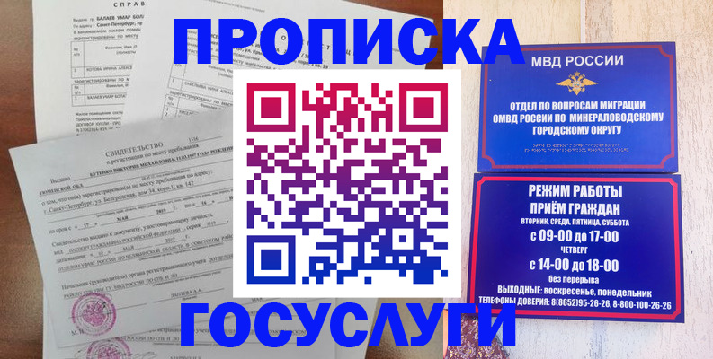 временная регистрация для всех в Зеленодольске