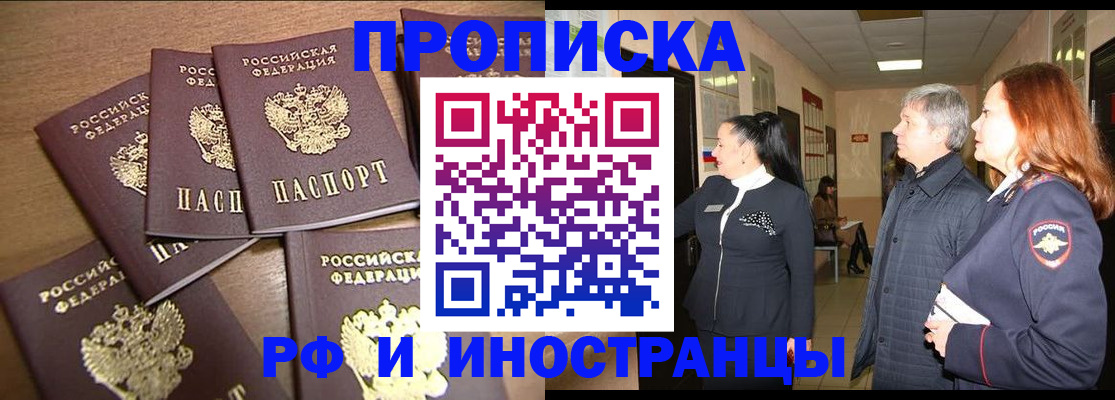 временная регистрация недорого в Зеленодольске